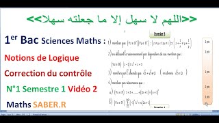 1er Bac Sciences Maths Correction du contrôle N°1 Semestre 1 Vidéo 2 Exercice 3 [upl. by Sitto821]