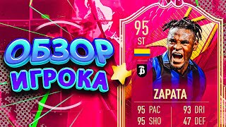 ОБЗОР ZAPATA 95  5⭐ 5⭐  Лучший форвард FIFA 22 fifa22 ultimateteam sbc futties [upl. by Zebulon923]