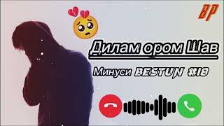 New•Beat Diss•Love•minus🥺 Минуси зики Дилам ором шав💔•minus Bestun 18minus mehrob [upl. by Aicats93]