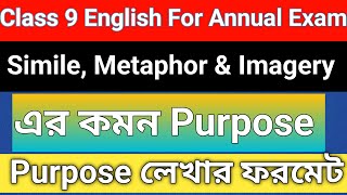 quot১টি Purpose দিয়ে সব কবিতা কভার করোquotClass 9 Poem Tips  Simile Metaphor amp Imagery এর Common Purpose [upl. by Anabel]