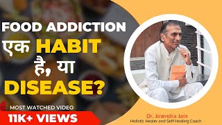 How to Get Rid of Food Addiction Simple Steps by DrJinendras  Brain Disorder Treatment by easy way [upl. by Imik]