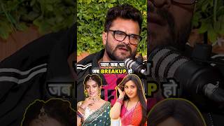 KajalAkshara के Love Affair पर Khesari 😮podcast khesarilalyadav kajalraghwani aksharasingh [upl. by Osy]