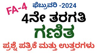 4ne taragati ganita fa4 question paper and answer 4ನೇ ತರಗತಿಯ ಗಣಿತ Fa4 [upl. by Staffard]