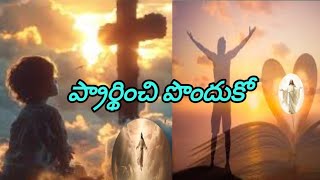 Prathinchi Ponduko  JESUS Prayar Nathanu Raju ytstudio ytshorts [upl. by Rickart]