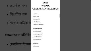 WBPSC clerkship syllabus 2023  WBPSC Clerckship Exam 2024 WBPSC Clerckship Notice [upl. by Eseila]