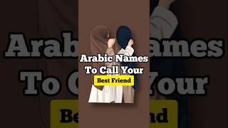 Arabic names to call your best friend ❤️ shorts islamicstatus islamicvideo islamic [upl. by Keemahs]