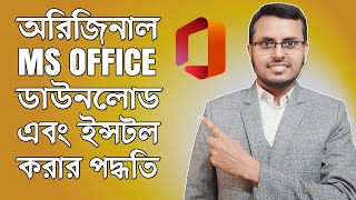 How to Download and Install Office 2021 from Microsoft  Genuine Version [upl. by Abey5]