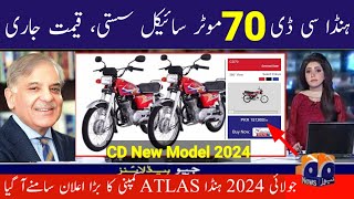 Honda CD 70 2024 Model Price in Pakistan Today July2024 [upl. by Fianna]