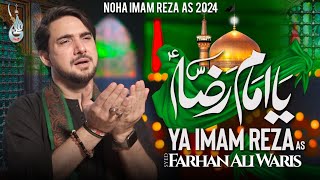 Noha 2024  Ya Imam E Raza  Farhan Ali Waris  Muharram 2024 [upl. by Behn594]