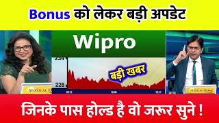 wipro share news today⚫️ wipro share price down⚫️ wipro Stock Latest News wipro share latest news [upl. by Dnalyram607]