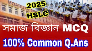 Social science class 10HSLC Final Exam MCQ Common question answerMCQ social science 2025 [upl. by Ylloj]