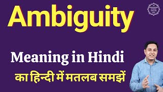 Ambiguity meaning in Hindi  Ambiguity ka matlab kya hota hai  explained Ambiguity in Hindi [upl. by Graniah409]