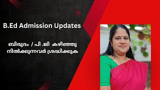 ബിരുദം  പി ജി കഴിഞ്ഞു നിൽക്കുന്നവർ ശ്രദ്ധിക്കുക  BEd Admission Updates [upl. by Dar]