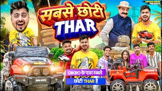 SABSE CHOTI THAR CAR  THAR ROXX  Shivam Dikro [upl. by Rico]