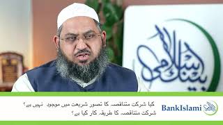 Learn Islamic Banking with BankIslami  Diminishing Musharaka [upl. by Yaf489]