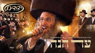 Ad Hieno  Dudi Kalish Yedidim Choir  עד הנה  דודי קאליש  ידידים [upl. by Lennod896]