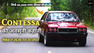 Hindustan contessa classic video 1984 2020  contessa car History [upl. by Nama46]