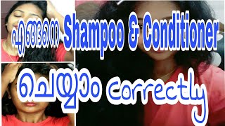 How To Shampoo amp Conditioner your Hair CorrectlySimply my style Unnimalayali YouTuber [upl. by Harman223]