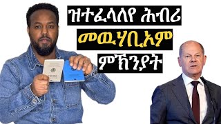 ዝተፈላለየ ሕብሪ ፓስ ዝህቡና ዘለዉ ምኽንያት josiasdenden [upl. by Ahsatniuq]