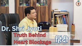 Heart Blockage Treatment Without Medicine and Surgery  Heart Problems Hindi  Dr Shri Jyoti [upl. by Liatris]