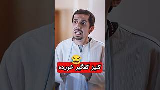 شما ابتدای پیازی یا انتهای پیاز؟؟ 🤣😁😉 [upl. by Ettelimay]