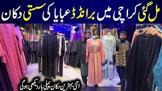 Big Sale Start   Abaya Latest Collection 2024  Abaya New Design  Staller Design  Burqa [upl. by Ande]