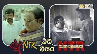 NTR Mahanayakudu Movie Review and Rating  Nandamuri Balakrishna  Vidya Balan  Krishh  Mr B [upl. by Jarvey]