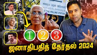 ஜனாதிபதி தேர்தல்  How to Vote for Elections 2024  Rj Chandra Report [upl. by Herrle]