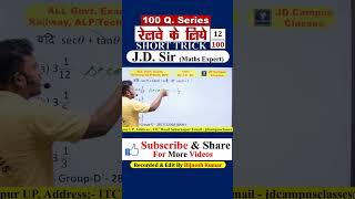 MATHS SHORT TRICK  BY JD SIR [upl. by Htrowslle]