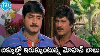 Tappu Chesi Pappu Koodu Movie Back To Back Comedy Scenes  Mohan Babu  Srikanth  iDream Update [upl. by Kip]