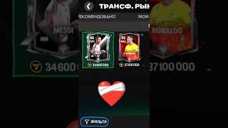 CRonaldo🇵🇹 vs LMessi🇦🇷  football футбол fcmobile фкмобайл [upl. by Asiram696]