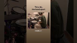 「EricW」the band apart  drums cover ドラム叩いてみた drums ドラム thebandapart [upl. by Ginnie]