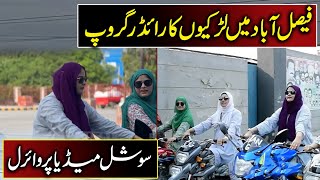 Faislabad Main Larkiyo Ka Rider Group  Social Media Par Viral  Bike Ride  PSBKGDigital [upl. by Dazraf698]