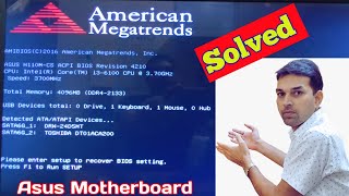 American Megatrends BIOS Problem Solution  BIOS Comes on Startup  Asus Mother Board Startup Issue [upl. by Jann602]