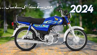 2024 Honda CD 70 Blue Color  PakWheels Bikes [upl. by Cid]