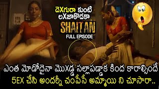 Shaitan Episode 1 Full Video  Mahi V Raghav  RGV  Shaitan Telugu Web Series  Movie Blends [upl. by Machos]