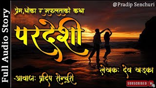 परदेशी  Full Story  Pardeshi  Audio Novel Book  Nepali Love Story  Dev Khadka  Pradip Senchuri [upl. by Chiquita845]