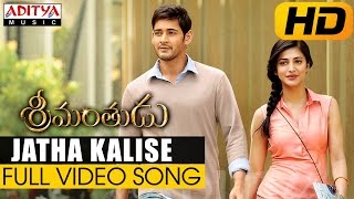 Jatha Kalise Full Video Song  Srimanthudu Video Songs  Mahesh Babu Shruthi Hasan [upl. by Harima]