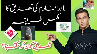 Nadra form attestation complete procedure  Nadra Application form attestation [upl. by Owades]