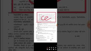 syllabus class 10 math up board new syllabus 202425 up board math studywithravi youtube [upl. by Nyliret]