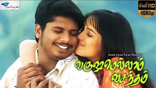 Varushamellam Vasantham  Tamil Full Movie  Anita Kunal Manoj  Super Good Films  Full HD [upl. by Attinahs504]