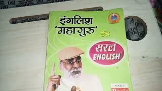 2nd day of English maha Guru ki saral English 60days challenge [upl. by Joletta]