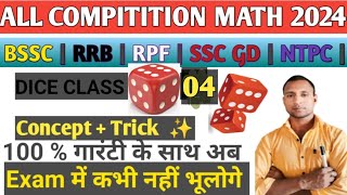 Dice Reasoning  Dice Reasoning Tricks  Reasoning Tricks by Monu Sir  RRB NTPCGROUP DBSSCRPF [upl. by Almeida]