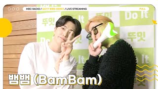 FULL 🐍뱀뱀🐍 11월에도 어김없이 찾아온 월간배미💚  GOT7 영재의 친한친구  MBC 231108 방송 [upl. by Bakki33]