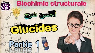 Biochimie structurale S3 en Arabe Les Glucides en Arabe Partie 1 SVI S3 [upl. by Kellby]