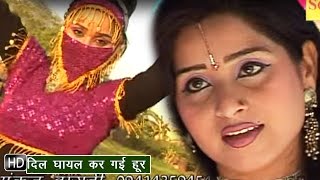 Dil Ghayal Kar Gai Hoor  दिल घायल कर गई हूर  Haryanvi Songs [upl. by Yendic305]