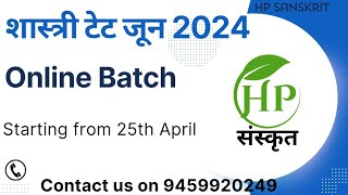 मिशन शास्त्री टेट HP SHASTRI BA Sanskrit TET  JUNE 2024 hpsanskrit तैयारी जीत की 👍👍👍 [upl. by Anerual]