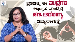 Attract Money with Kubera Mudra amp Powerful Chants  Deepa Rani Shekar  Transform Life Programs [upl. by Skyler]