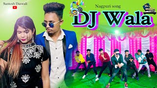 Dj wala  Santosh Daswali  Anjali Tigga  S S k [upl. by Amairam]