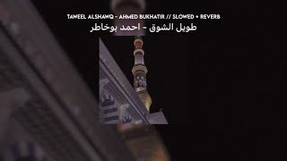 taweel al shawq  slowed  reverb  lyrics  translation [upl. by Elisha]